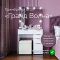 Туалетный столик Гранд Волна, стол для макияжа в салон и для дома, 80х80 см