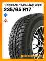 Зимние автомобильные шины Cordiant Sno-Max 7000 235/65 R17 108T XL