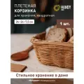 Корзина плетеная Полиротанг Handy Home настольная / Корзина для хранения и декора квадратная 24х24 см / Цвет бежевый