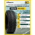 Автошина R13 175/70 Powertrac SNOWPRO STUD 01 82T шип