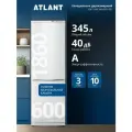 Холодильник двухкамерный Atlant SOFT LINE ХМ-6021-031 класс A, 345л, 40дБ, функция быстрой заморозки, торцевые ручки и перенавешиваемые двери, LED освещение и механическое управление