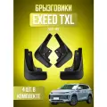 Брызговики EXEED TXL, передние и задние, комплект 4 шт, чёрные