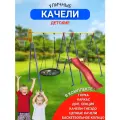 Уличные детские качели Brutal Sport Dream