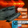 Удлинитель силовой без каркаса 50м КГ-ХЛ 3*1,5 3500 Вт 3гн. с заземлением IP44