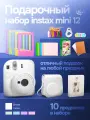 Подарочный набор Creators Combo с фотоаппаратом моментальной печати Instax Mini 12 Белый