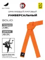 Пояс для кимоно KAITOGI для борьбы модель SOLID оранжевый матовый, 230 см