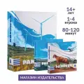 Настольная игра Памперо + 2 дополнения (Pampero) от 14 лет