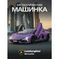 Машинка металлическая ТМ Автопанорама, Lamborghini Revuelto, М1:24, свободный ход колес, свет, звук, JB1251761