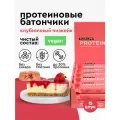 Батончики протеиновые R.A.W.LIFE Protein / Набор пп продуктов питания без сахара, лактозы и глютена для похудения и спорта / Клубничный чизкейк 15 шт по 43г