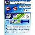 Гель от тараканов, муравьев в тубе 35 гр, шприц-гель 20 мл.