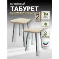 Табурет, табурет кухонный, табуретка, хромированные ножки (высота 48 см.), комплект 2 штуки.