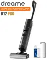 Пылесос ручной (handstick) моющий Dreame H12 Pro