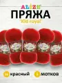 Пряжа для вязания ALIZE 'Kid royal', 50г, 500м (62% кид мохер, 38% полиамид), ТУ (56 красный), 5 мотков