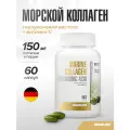 Морской коллаген Maxler Marine Collagen Hyaluronic Acid Complex, капсулы по 975 мг №60, витамин С, 60 шт