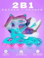 Раздвижные роликовые коньки трансформеры CK-SK-P320-31 Mint (со сменными лезвиями)