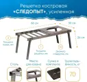Решетка костровая с подставкой для казана Следопыт, с сумкой, стальная, 66 см х 30 см х 26 см