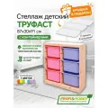 Деревянный стеллаж труфаст 87х30х91 вертикальный двойной с розовыми (3) и лиловыми (3) контейнерами с крышками (3)