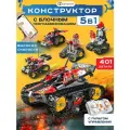 Электронный конструктор, робототехника для детей, 401 деталь, 5 моделей роботов и машин с блочным программированием
