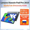 Планшет Lenovo Xiaoxin Pad Pro 2025 12.7' Tab, 8 ГБ + 128 ГБ, MediaTek Dimensity 8300 Wi-Fi