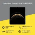 Смартфон HUAWEI Mate X6 12/512GB Nebula Red