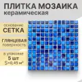 Мозаика керамическая (глянцевая) NS mosaic PW2323-26 30х30 см 5 шт (0.45 м²)