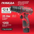 Дрель-шуруповёрт аккумуляторная Победа ДА-12П/2 ЛИ, 12В, 2 Ач, быстрозажимной патрон, 10мм