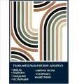 Велюровая ткань Мазерати Радуга Геометрия