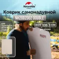Коврик самонадувной Naturehike NH20DZ002 Double бежевый 3см, 6927595775134