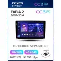 Магнитола Skoda Fabia 2 2007-2014 Teyes CC3 2K 4/64GB, штатная магнитола, 8-ми ядерный процессор, QLED экран, 2 DSP, 4