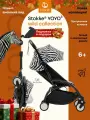 Stokke Yoyo 3 Прогулочная коляска легкая для путешествий в ручную кладь Wild Collection Black/Zebra