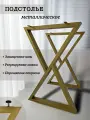 Подстолье Авторская мастерская Гаврилова, металл, цвет золотой