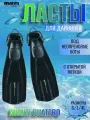 Ласты Mares Avanti Quattro + XL черные