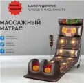 Электрический массажный матрас, коричневый, многофункциональный