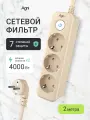 Сетевой фильтр с заземлением на 3 розетки AGNI с выключателем, защитные шторки, 4000 Вт/16 А, удлинитель 2 метра