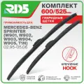 600 525 мм. Крепление Hook. Комплект гибридных щеток стеклоочистителя RD5 дворники на Mercedes-Benz Sprinter 02.95-05.06; Мерседес-Бенц Спринтер