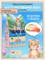 Корм для кошек сухой стерилизованных и с избыточным весом 2 кг, гипоаллергенный ZILLII (Зилли), Белая Рыба с Лососем