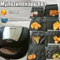 Орешница вафельница для венских вафель, фигурных вафель улыбка, сэндвичей и пончиков, гриль для мяса и овощей