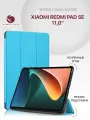 Чехол для Xiaomi Redmi Pad SE (11.0) с магнитом, голубой