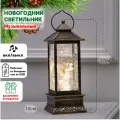 Фонарь новогодний светильник светодиодный интерьерный музыкальный с эффектом снегопада и подсветкой