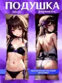 Подушка длинная дакимакура мини Хонкай стар рейл Герта 60х20