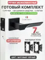 Готовый комплект 4в1 ручка дверная межкомнатная CODE DECO РР Slim H-30122-A-BLM на тонком основании / цвет Черный + защелка без фиксации + петли накладные (2 шт)