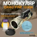 Монокуляр Levenhuk Camo Pine 10x56 с сеткой