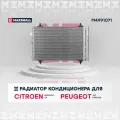 Радиатор кондиционера CITROEN ситроен Berlingo C4 PEUGEOT пежо 307 Partner 94758 9650545980 6455GK 9650631680