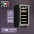 Винный холодильный шкаф Meyvel MV28-KST2 компрессорный (встраиваемый / отдельностоящий холодильник для вина на 28 бутылок)
