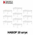 Набор подставок органайзеров для тарелок 10 штук