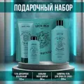 Подарочный набор EDEN For Men шампунь-гель, гель для бритья прозрачный, бальзам после бритья