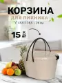 ZOOexpress корзина для пикника с крышкой, 45,5х38,5х26 см, бежевый