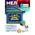 Мел для игры в бильярд Tweeten, квадратный, 12 шт, цвет зеленый