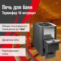 Печь для бани дровяная Термофор 16 антрацит диаметр дымохода 115