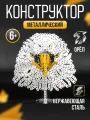 Конструктор металлический для взрослых для детей орел 3D